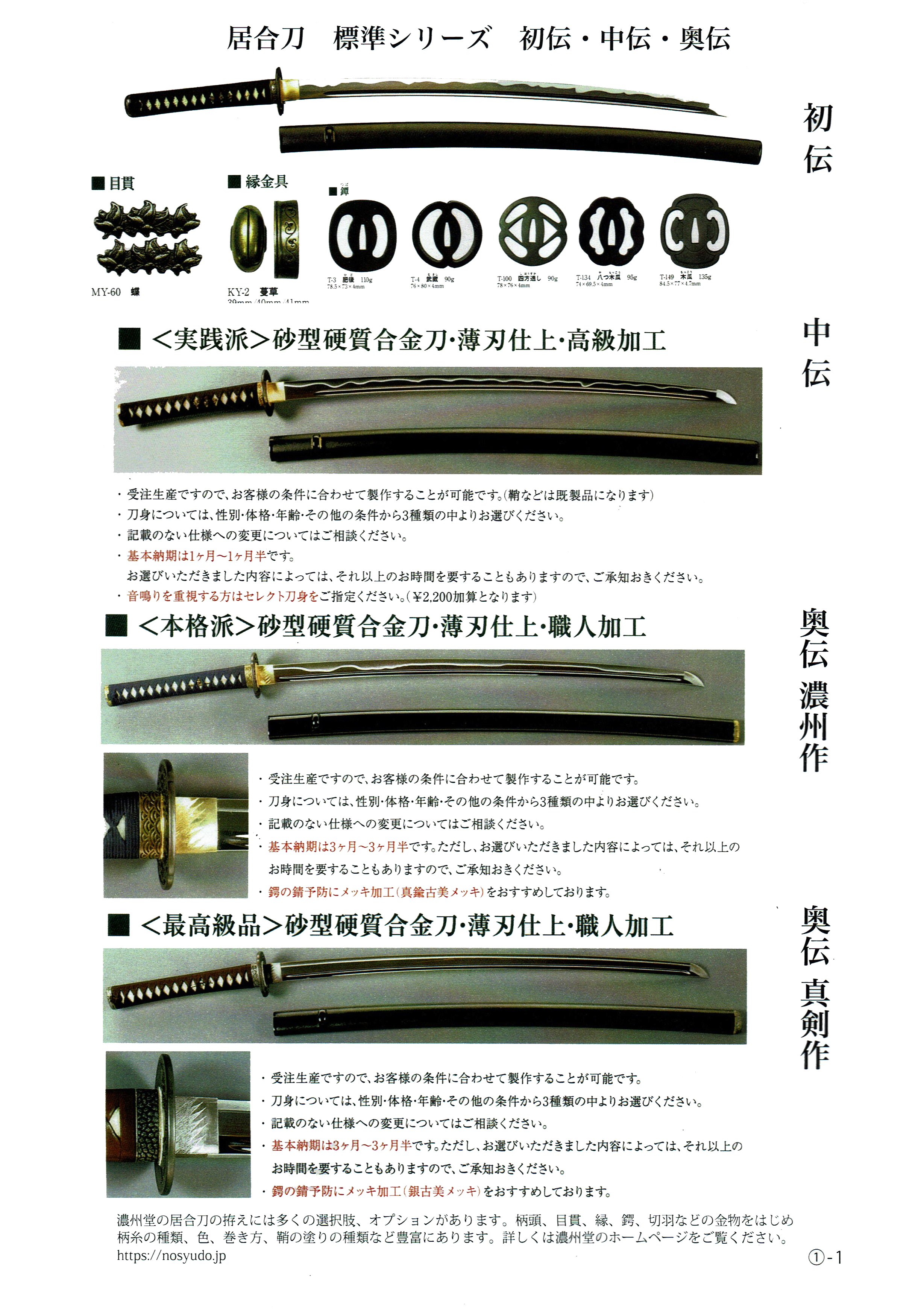 1−１