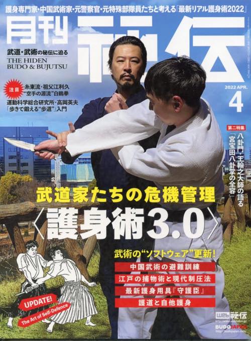 廣木道心書籍DVD