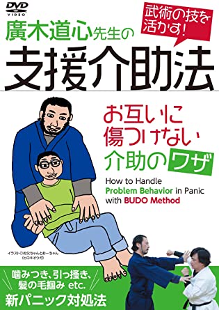 廣木道心書籍DVD