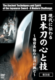 心と技