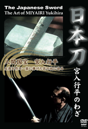宮入