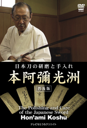本阿弥光洲