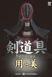 剣道