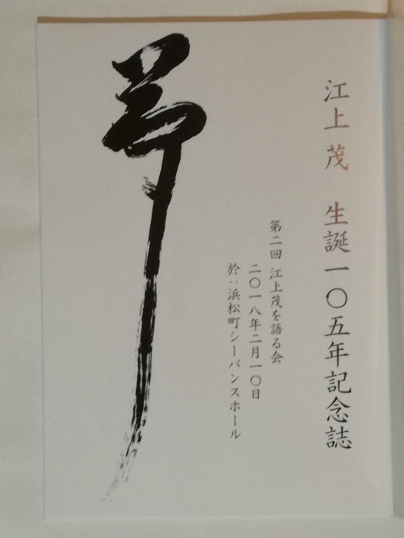 egami