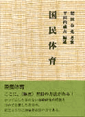 壮神社 肥田式 書籍 ビデオ