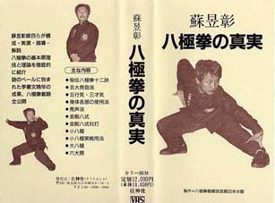 Kaigai Bujutsu