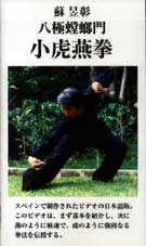 小虎